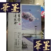 正版旧书谁的等待,恰逢花开Y-D-S-D