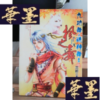 正版旧书青春酷语:蠢男醉春风Y-D-S-D