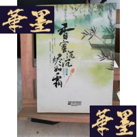 正版旧书香蜜沉沉烬如霜Y-D-S-D