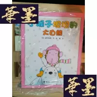 正版旧书小猴子坦坦的大白熊Y-D-S-D