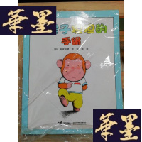 正版旧书小猴子坦坦的手绢Y-D-S-D