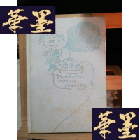 正版旧书小时候Y-D-S-D