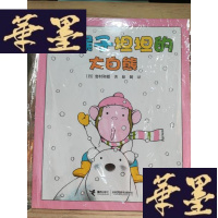 正版旧书小猴子坦坦的大白熊Y-D-S-D