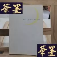 正版旧书有人喜欢冷冰冰：林·拉德纳短篇小说选Y-D-S-D