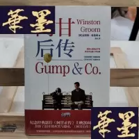 正版旧书阿甘后传Y-D-S-D