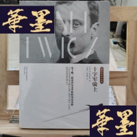 正版旧书十字军骑士Y-D-S-D