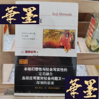 正版旧书灰之迷宫Y-D-S-D