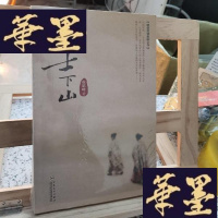 正版旧书道士下山Y-D-S-D