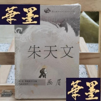 正版旧书画眉记Y-D-S-D