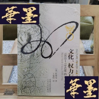 正版旧书文化、权力与国家:1900-1942年的华北农村Y-D-S-D