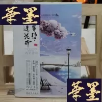 正版旧书谁的等待,恰逢花开Y-D-S-D