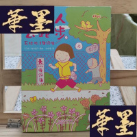 正版旧书一个人去跑步Y-D-S-D