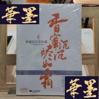 正版旧书香蜜沉沉烬如霜Y-D-S-D