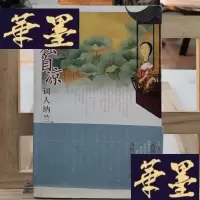 正版旧书西风独自凉Y-D-S-D