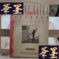 正版旧书误入世界:卡夫卡悖谬论集Y-D-S-D