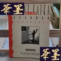 正版旧书误入世界:卡夫卡悖谬论集Y-D-S-D