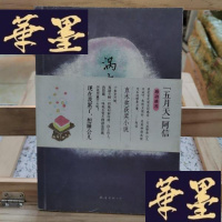 正版旧书涡虫:山本文绪作品03Y-D-S-D