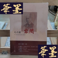 正版旧书先行者容闳Y-D-S-D