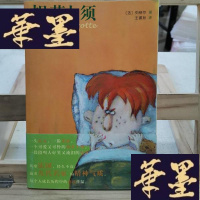 正版旧书胡萝卜须Y-D-S-D