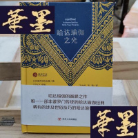 正版旧书哈达瑜伽之光（第三版）Y-D-S-D