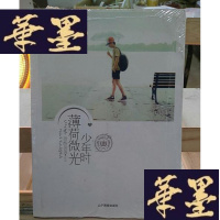 正版旧书薄荷微光少年时Y-D-S-D