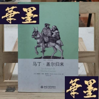 正版旧书马丁·盖尔归来Y-D-S-D