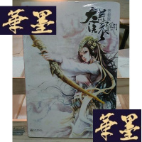 正版旧书大漠荒颜·帝都赋Y-D-S-D