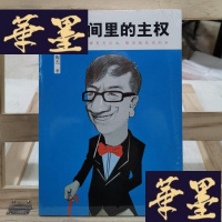 正版旧书洗手间里的主权Y-D-S-D