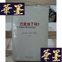正版旧书巴黎烧了吗?Y-D-S-D