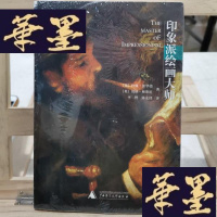 正版旧书印象派绘画大师Y-D-S-D