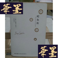 正版旧书鳄鱼街Y-D-S-D