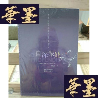 正版旧书自深深处Y-D-S-D