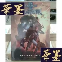 正版旧书星际争霸Ⅱ：闪点时刻Y-D-S-D