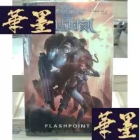 正版旧书星际争霸Ⅱ:闪点时刻Y-D-S-D