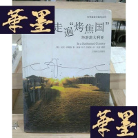 正版旧书走遍“烤焦国”:环游澳大利亚Y-D-S-D