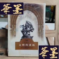 正版旧书文明的溪流Y-D-S-D