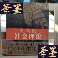 正版旧书后现代社会理论Y-D-S-D