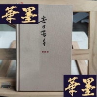 正版旧书去日苦多Y-D-S-D