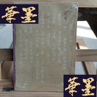 正版旧书彷徨Y-D-S-D