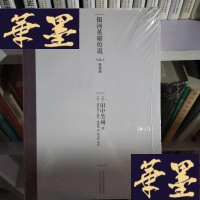 正版旧书银河英雄传说VOL.4:策谋篇Y-D-S-D