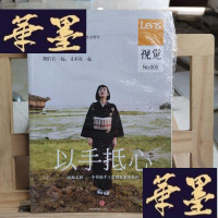 正版旧书Lens·视觉005:以手抵心Y-D-S-D
