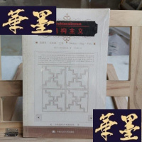 正版旧书结构主义:莫斯科――布拉格――巴黎Y-D-S-D