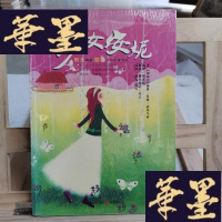 正版旧书少女安妮Y-D-S-D