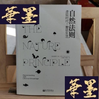 正版旧书自然法则:虚拟时代,重拾生活Y-D-S-D