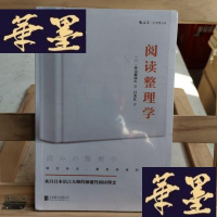 正版旧书阅读整理学Y-D-S-D