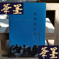 正版旧书驯服的艺术Y-D-S-D