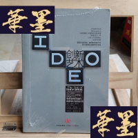 正版旧书创新的艺术Y-D-S-D