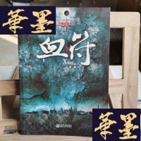 正版旧书血符Y-D-S-D