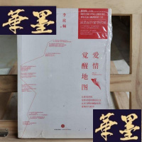 正版旧书爱情觉醒地图Y-D-S-D