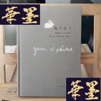 正版旧书兔子富了:兔子四部曲Y-D-S-D